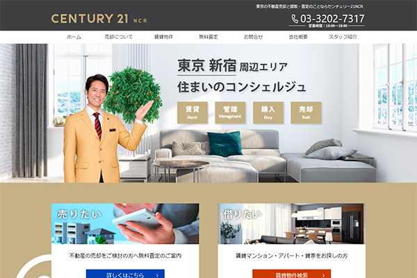 NCR様のサイト