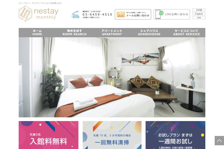 シーネスレホテル様のサイト