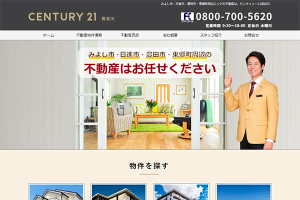 長谷川様のサイト