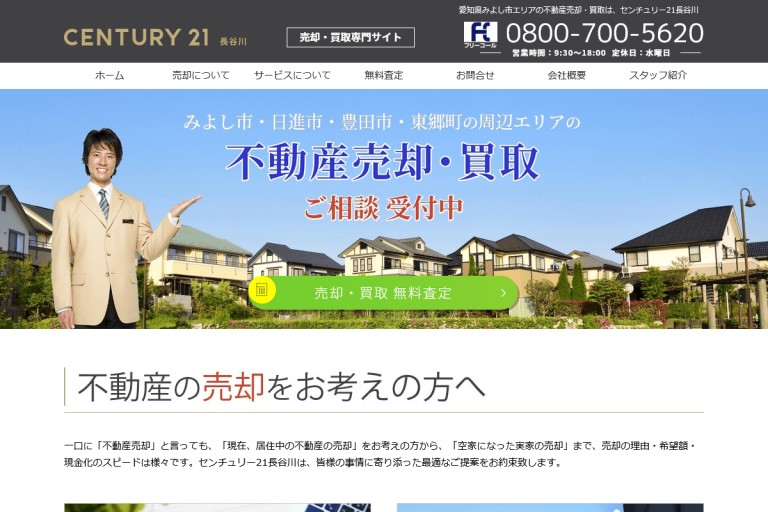 長谷川様のサイト