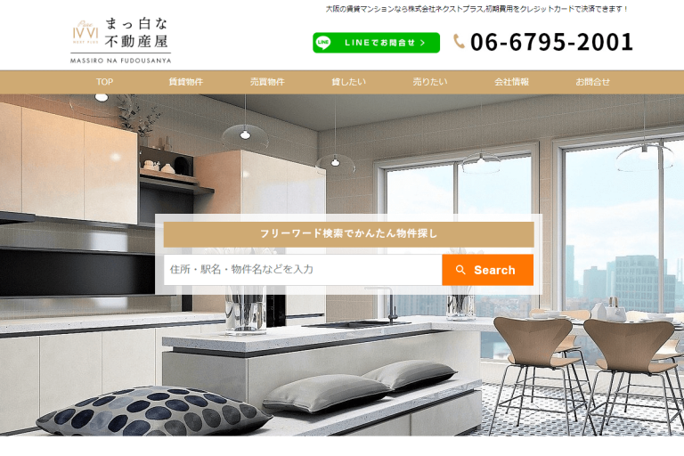 ネクストプラス様のサイト