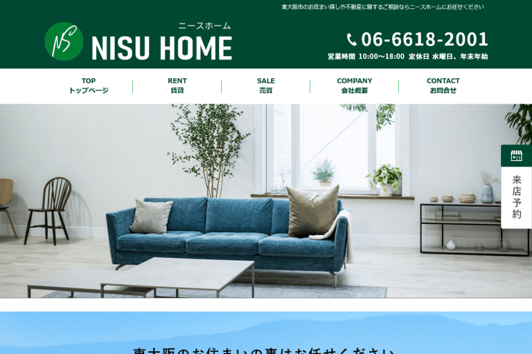 ニースホーム様のサイト