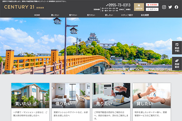 新岡商事様のサイト
