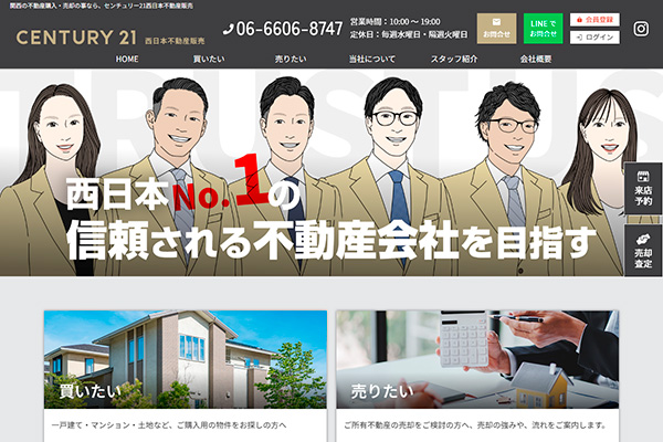 西日本不動産販売様のサイト