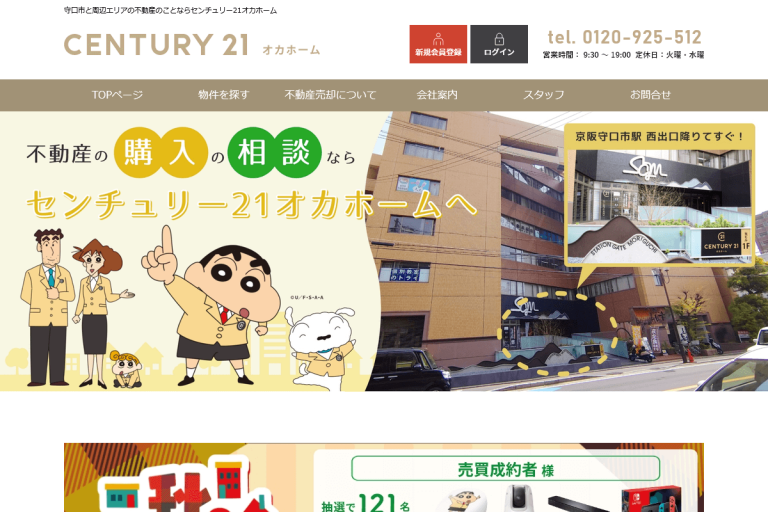 オカホーム様のサイト