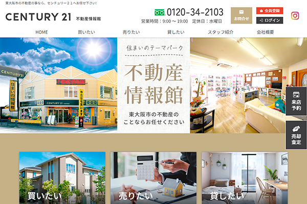 不動産情報館様のサイト