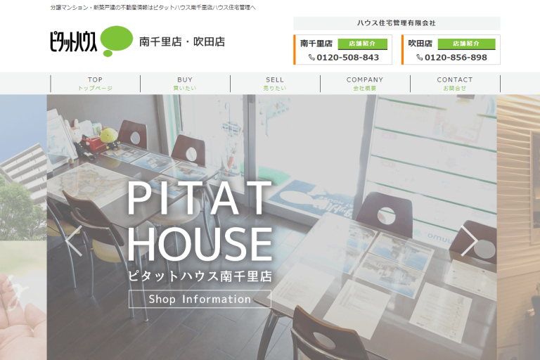 ハウス住宅管理様のサイト
