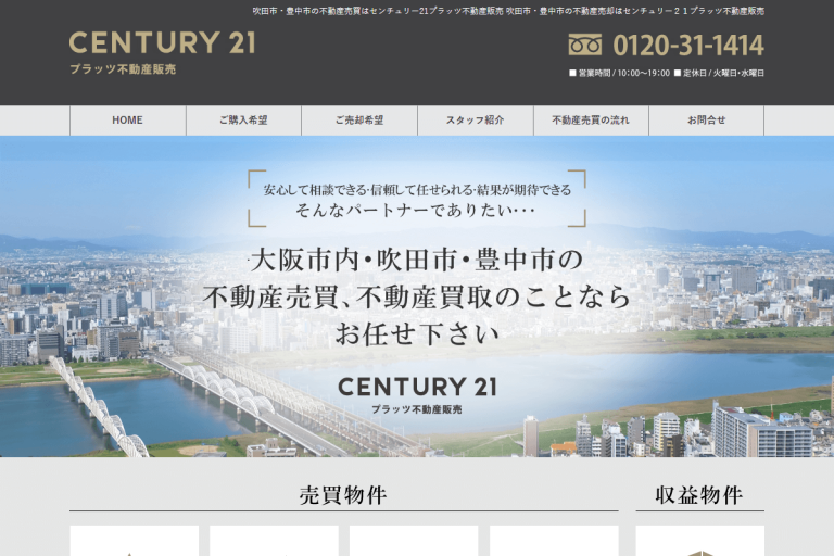 プラッツ不動産販売様のサイト