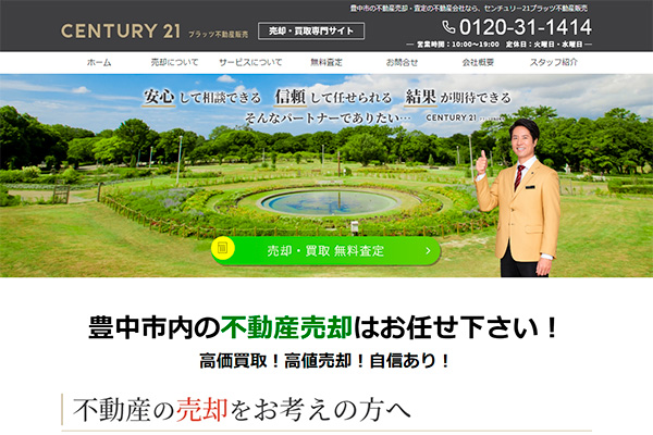 プラッツ不動産販売様のサイト