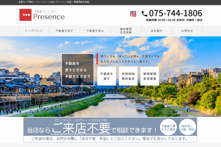 プレゼンス様のサイト