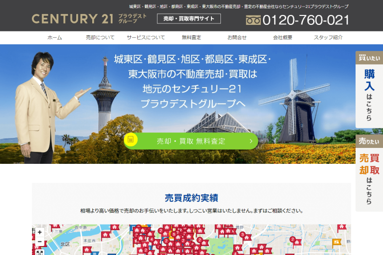 プラウデストグループ様のサイト