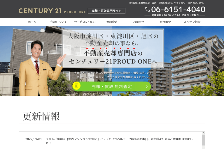 PROUDONE様のサイト