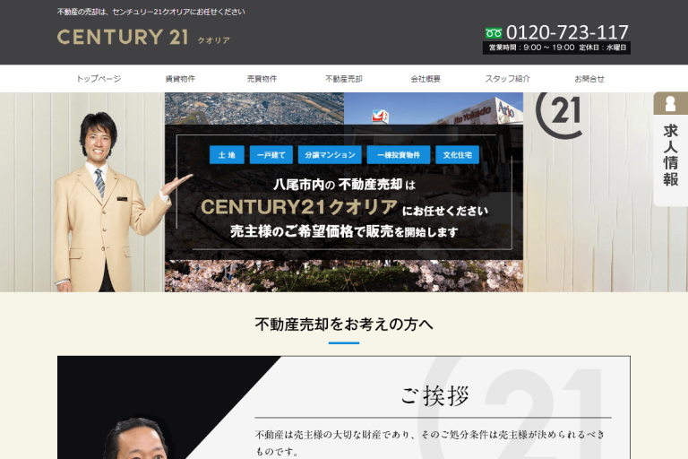 クオリア様のサイト