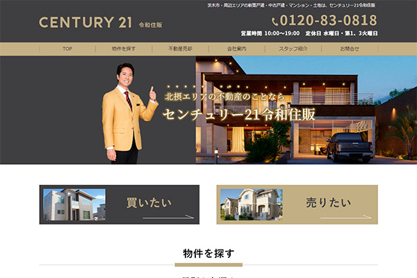 令和住販様のサイト