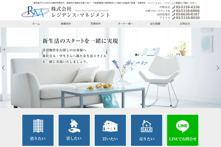 レジデンス・マネジメント様のサイト