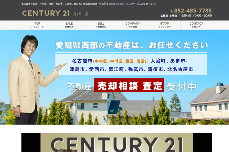 リバーズ様のサイト