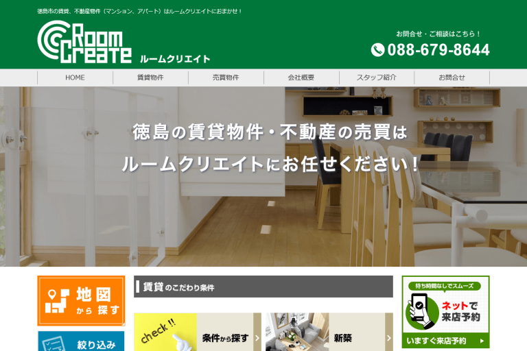 RoomCreate様のサイト