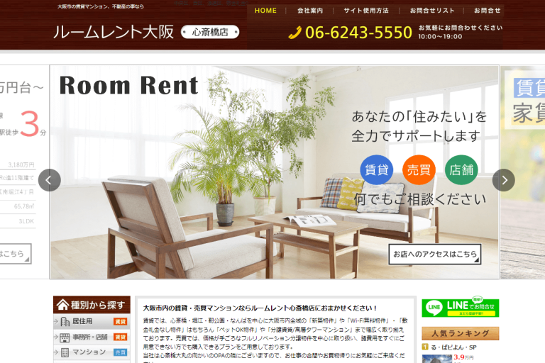 関西総合エステート様のサイト