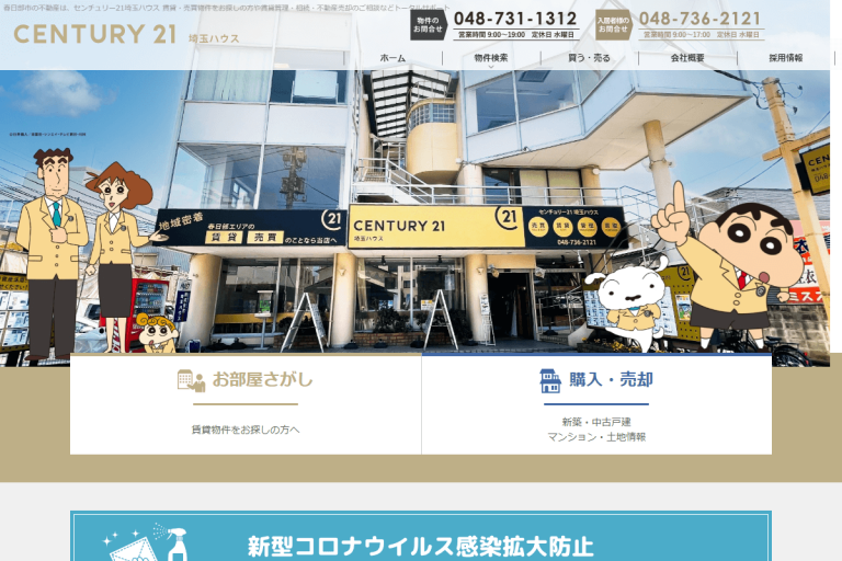 埼玉ハウス様のサイト