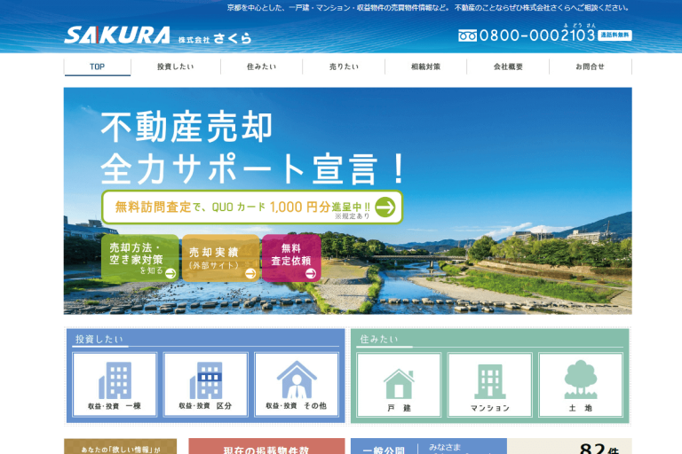 さくら様のサイト