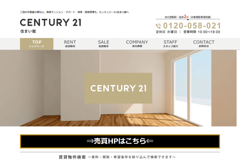 住まい館様のサイト