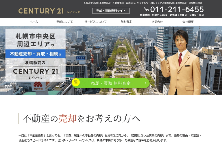 レイシャス様のサイト