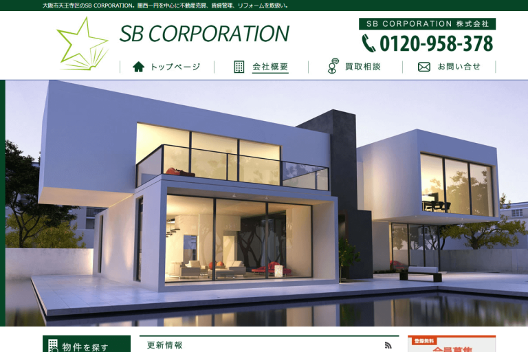 SB CORPORATION様のサイト
