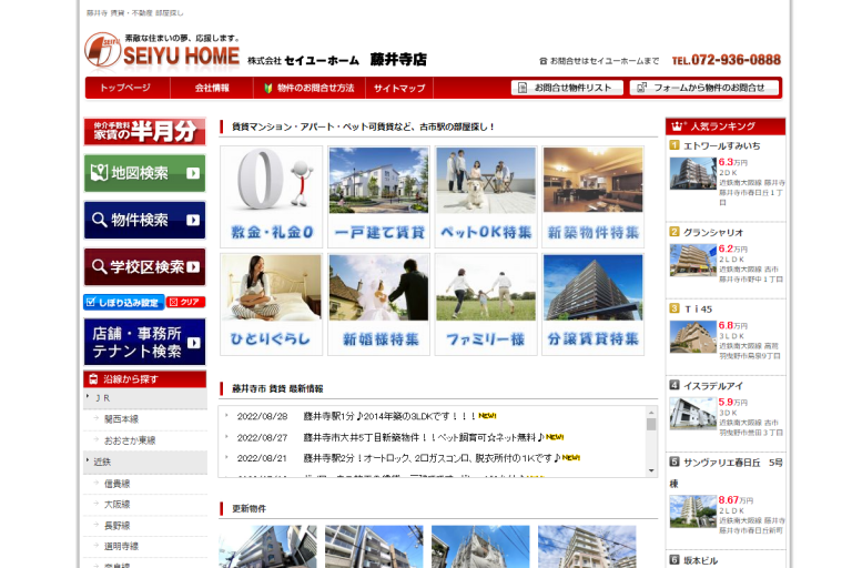 セイユーホーム藤井寺店様のサイト