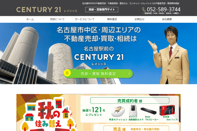 レイシャス様のサイト