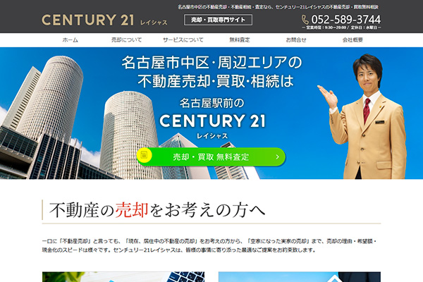 レイシャス様のサイト