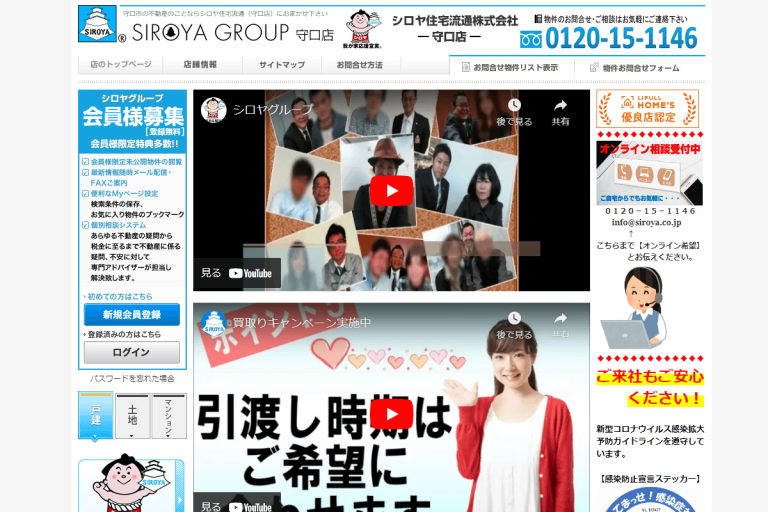 シロヤ住宅流通（守口店）様のサイト