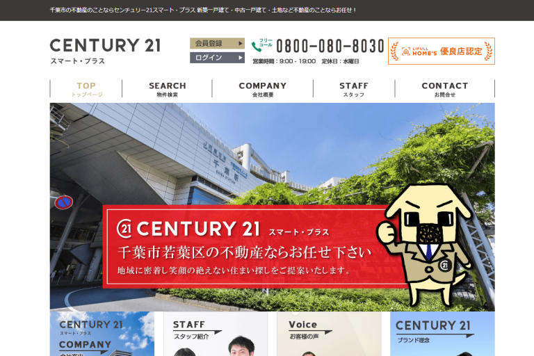 スマート・プラス様のサイト