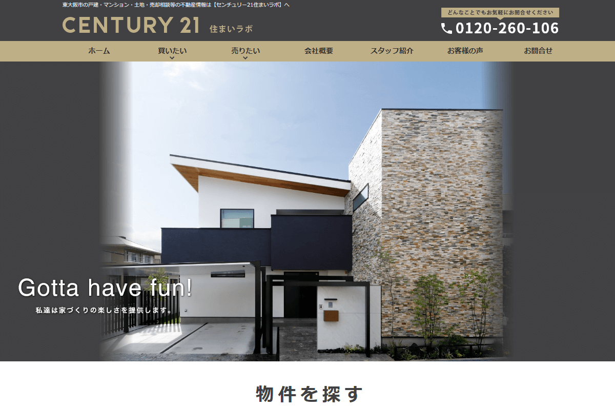 住まいラボ様のサイト