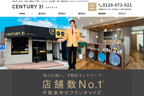 スマイテック様のサイト