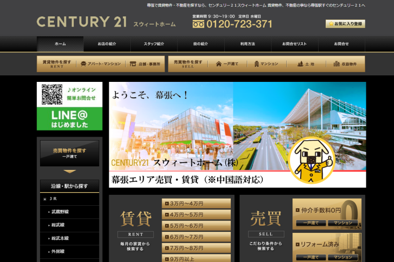 スウィートホーム様のサイト