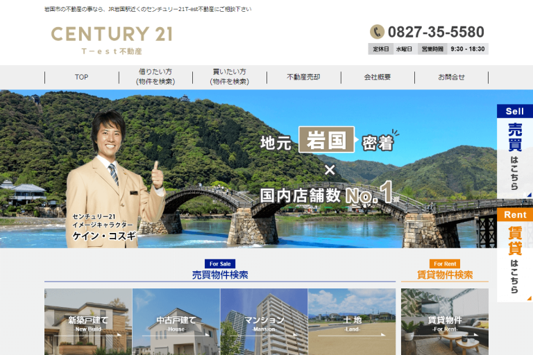 T-est不動産様のサイト