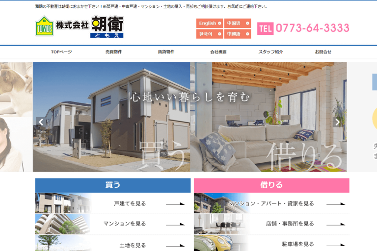 朝衛様のサイト