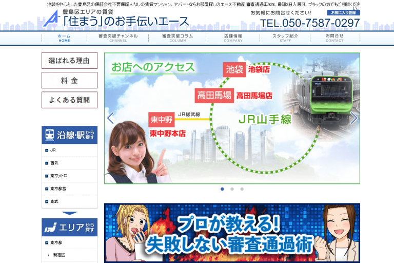 A-S様のサイト
