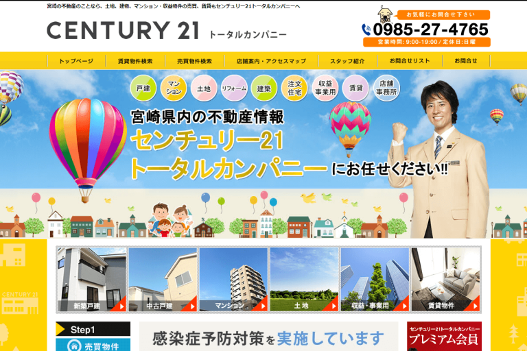 トータルカンパニー様のサイト
