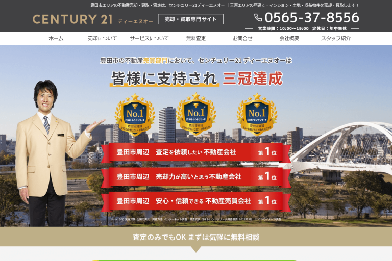 ディーエヌオー様のサイト