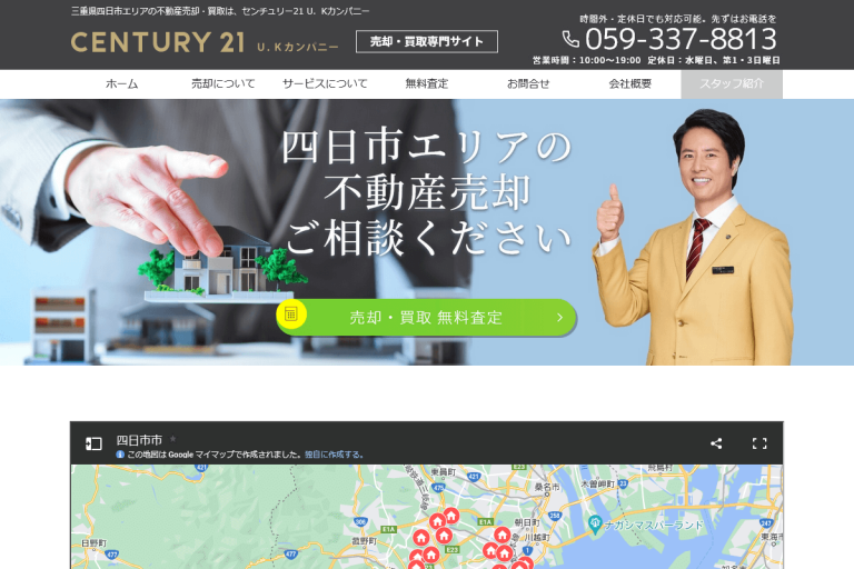 U．Kカンパニー様のサイト