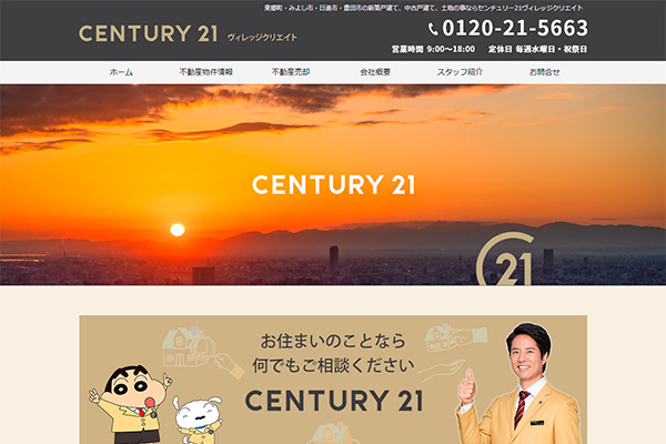 ヴィレッジクリエイト様のサイト