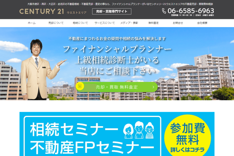 ウエストエリア様のサイト