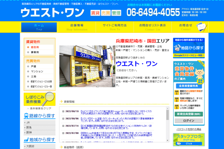 ウエスト・ワン様のサイト