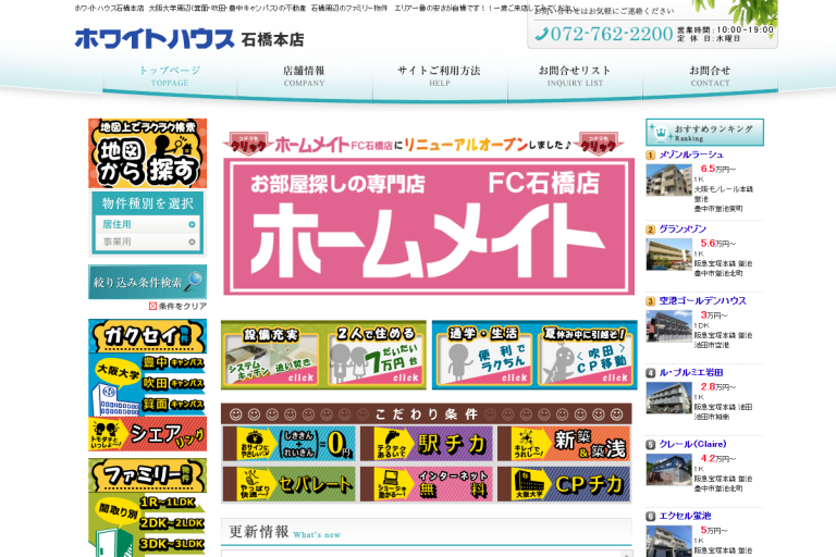 レント様のサイト