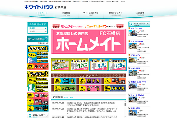 レント様のサイト