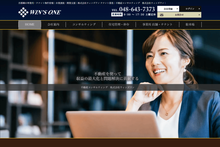 ウィンズワン様のサイト