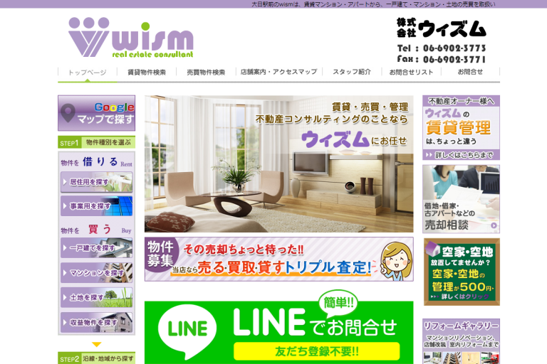 wism様のサイト