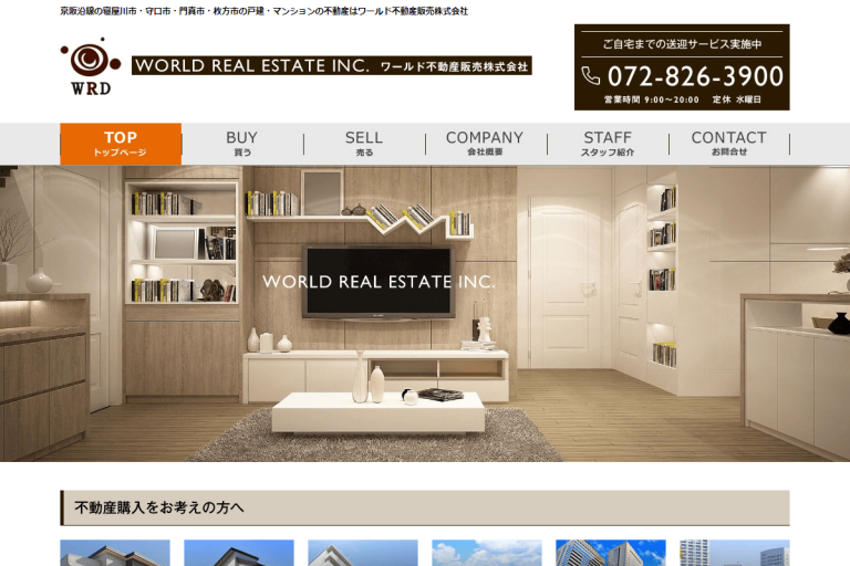 ワールド不動産販売様のサイト