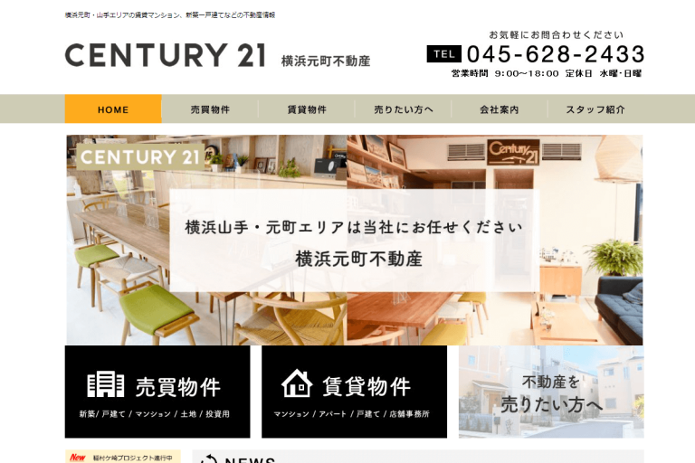 横浜元町不動産様のサイト